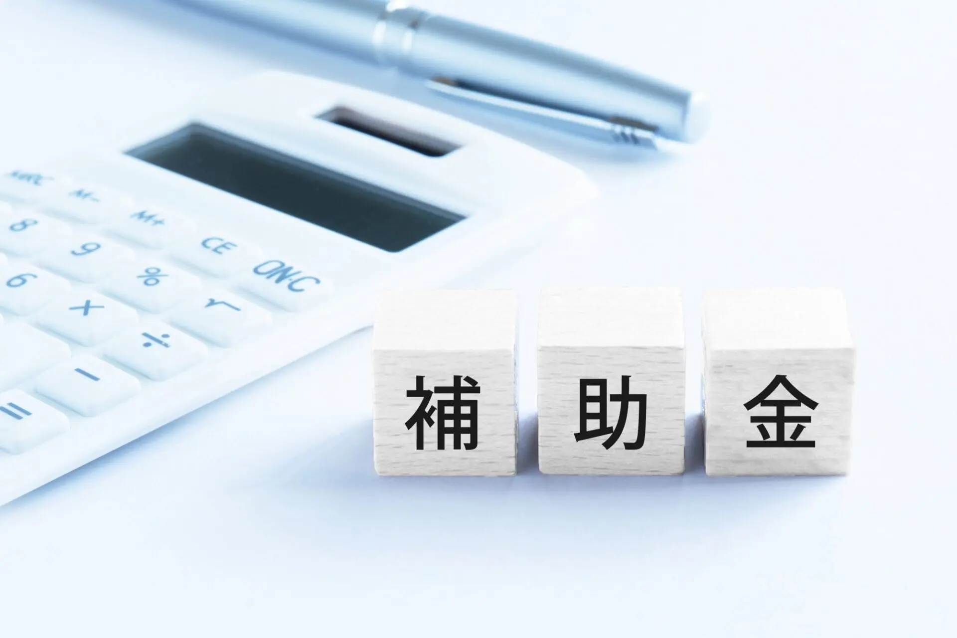 【2025年最新】住宅関連補助金まとめ