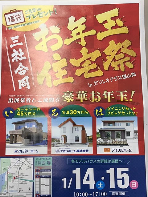 大雪警報