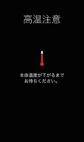 あ、つ、い、、