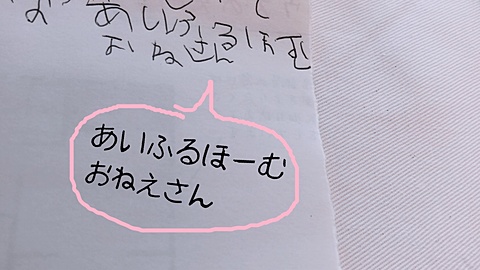 おてがみ