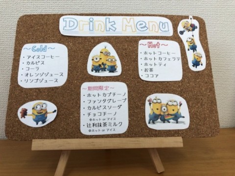 ドリンクメニュー