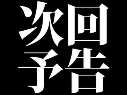 イベント予告