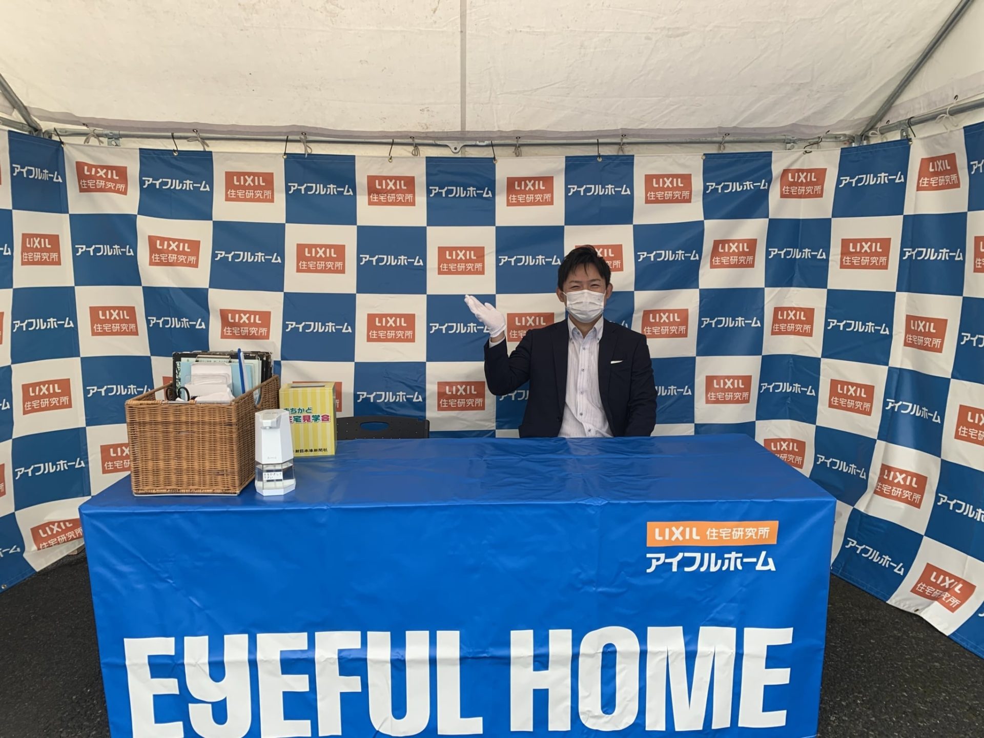 イベント開催中