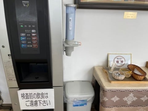 健康診断