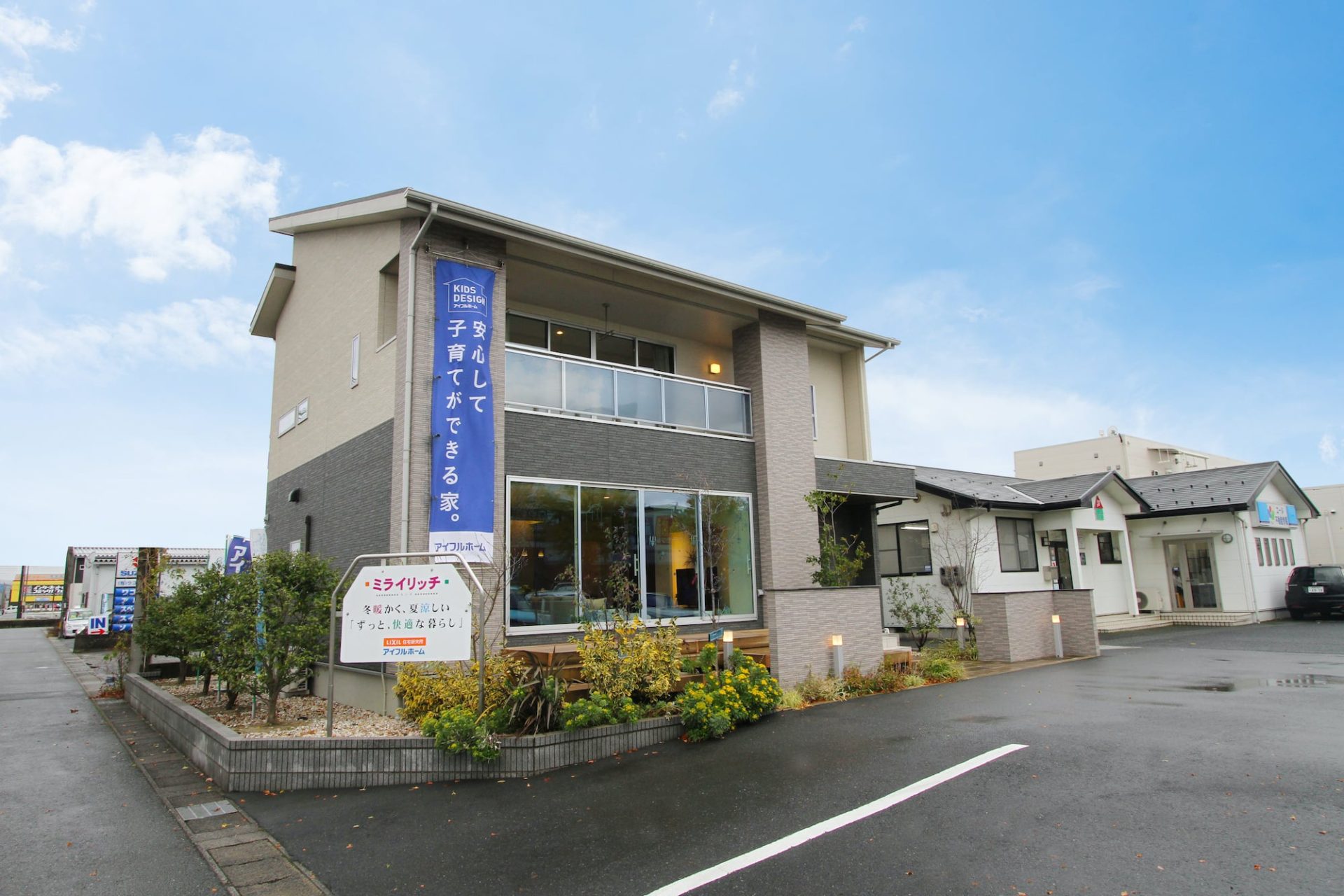 理想の暮らしを叶えるお手伝い