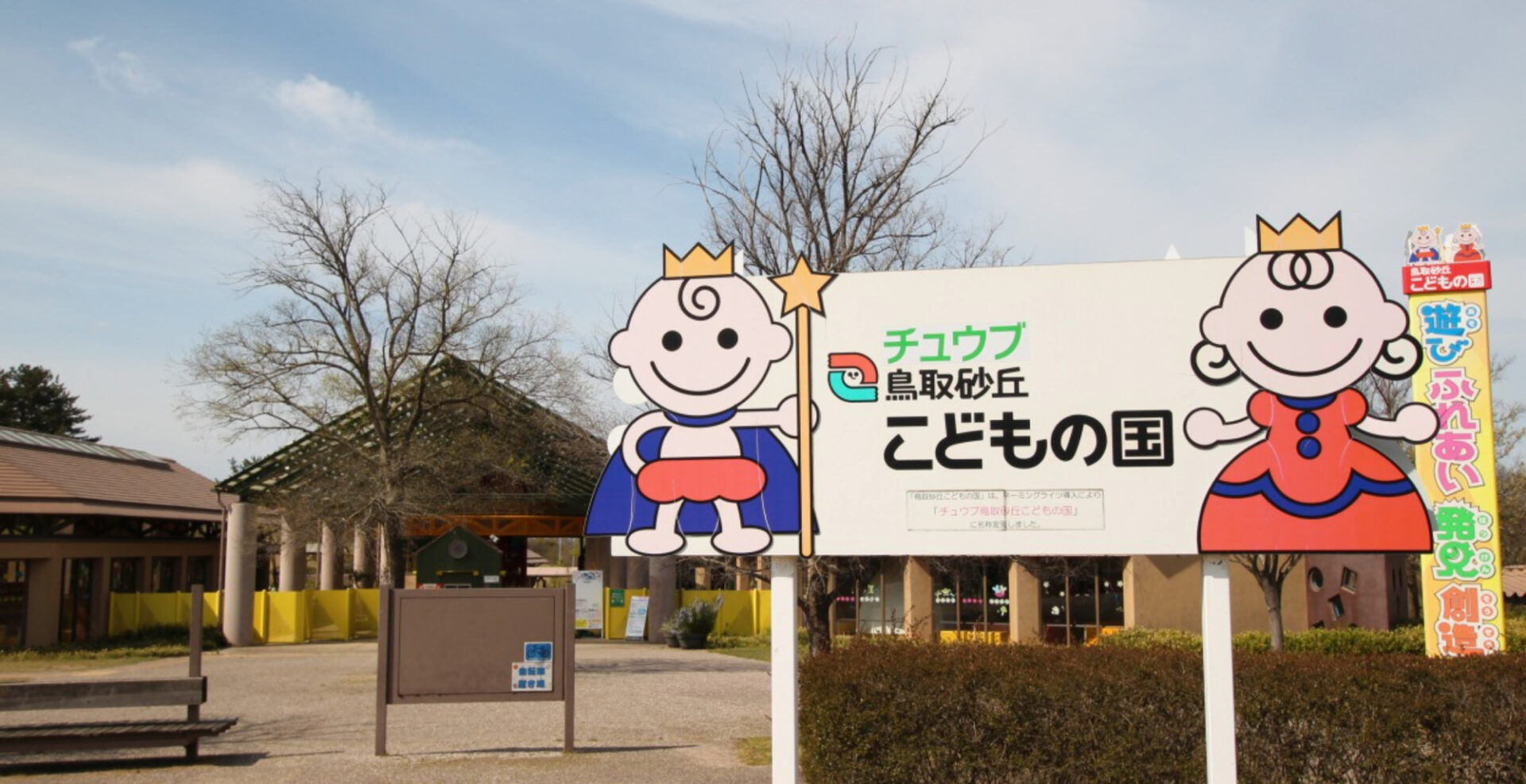家族で行きたいお出かけスポット