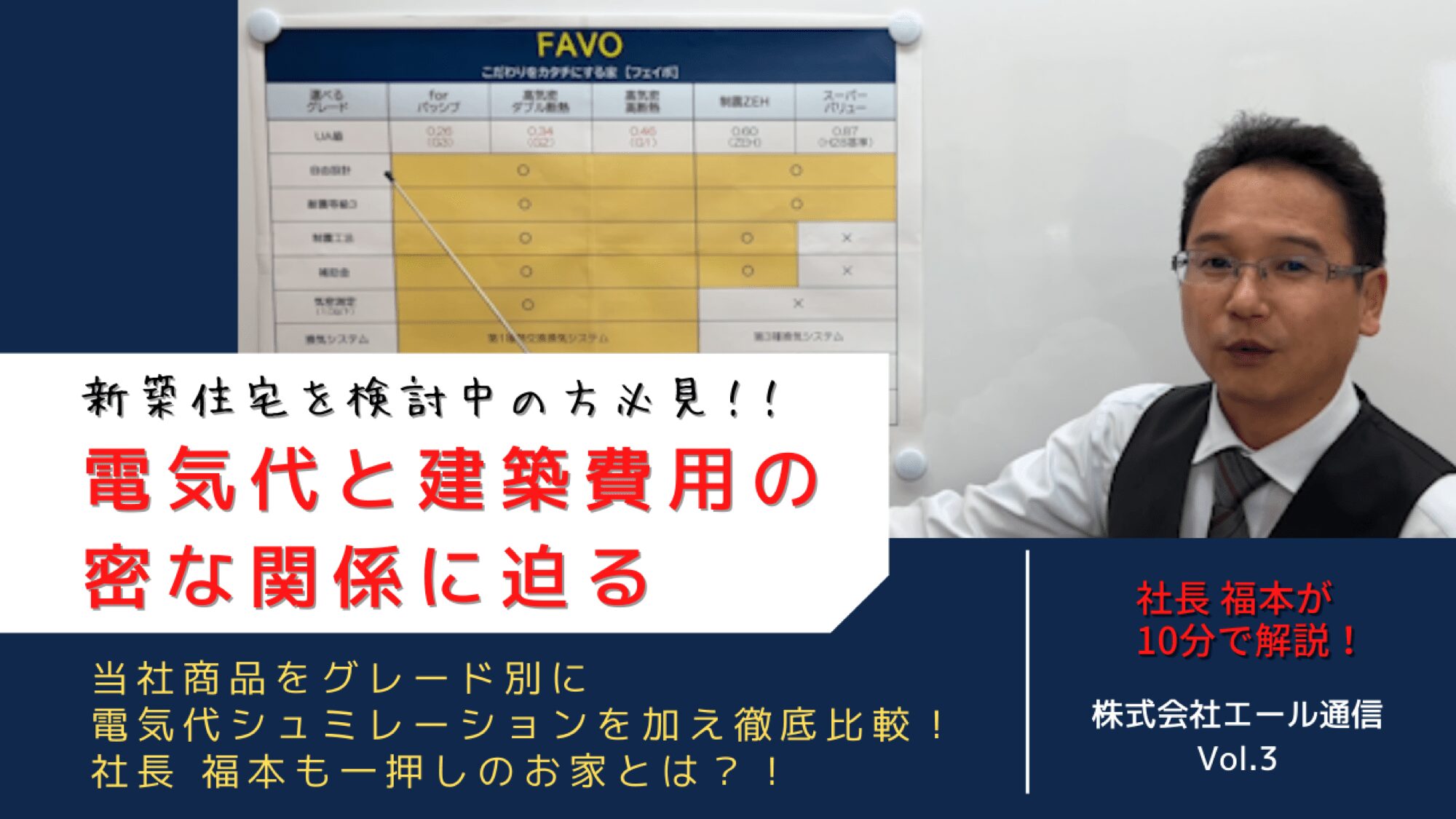分かりやすくFAVOを解説！