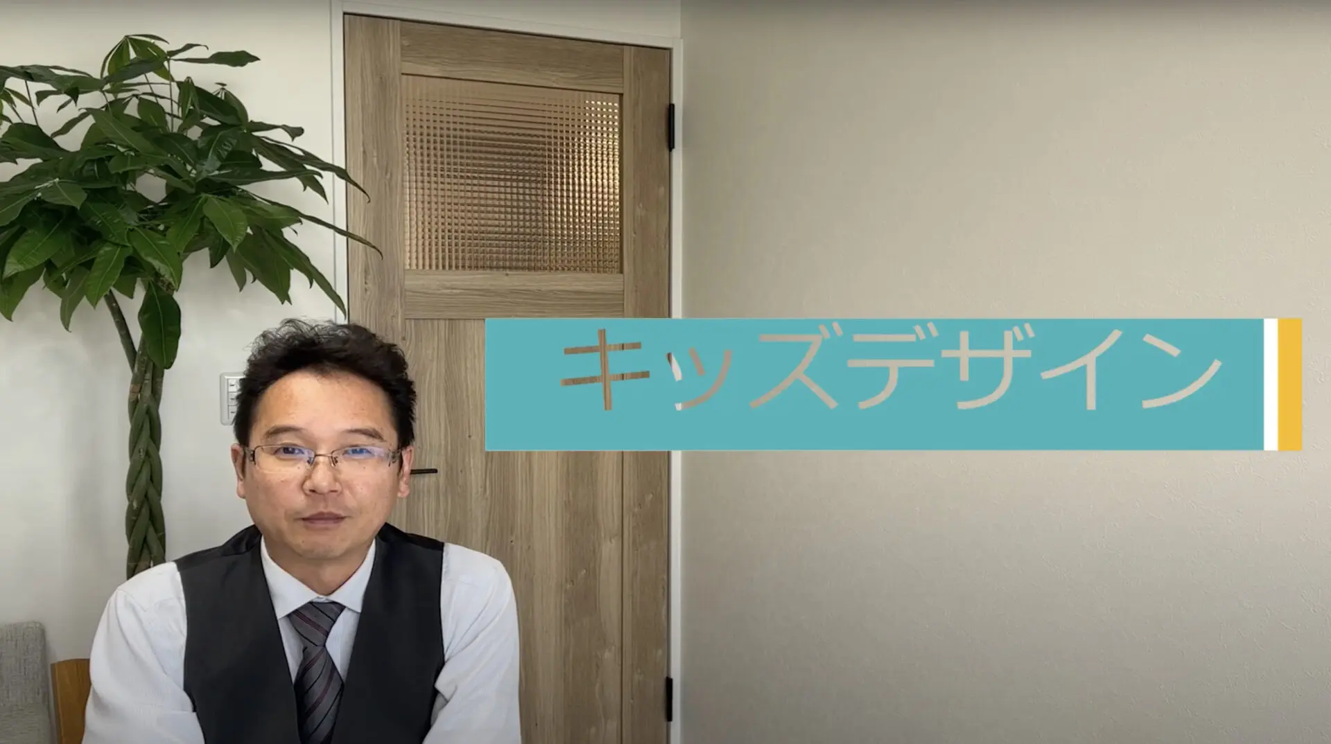 家庭内で起こるお子さまの事故を防ぐためのお家とは？