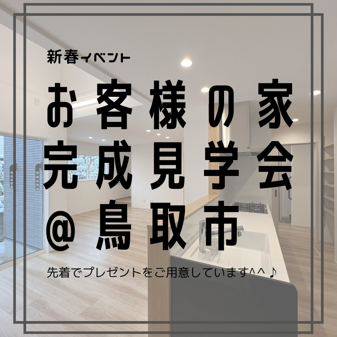 新春イベントのお知らせ♪