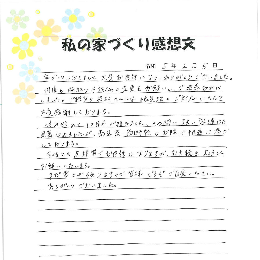 理想のお家が実現しました♪
