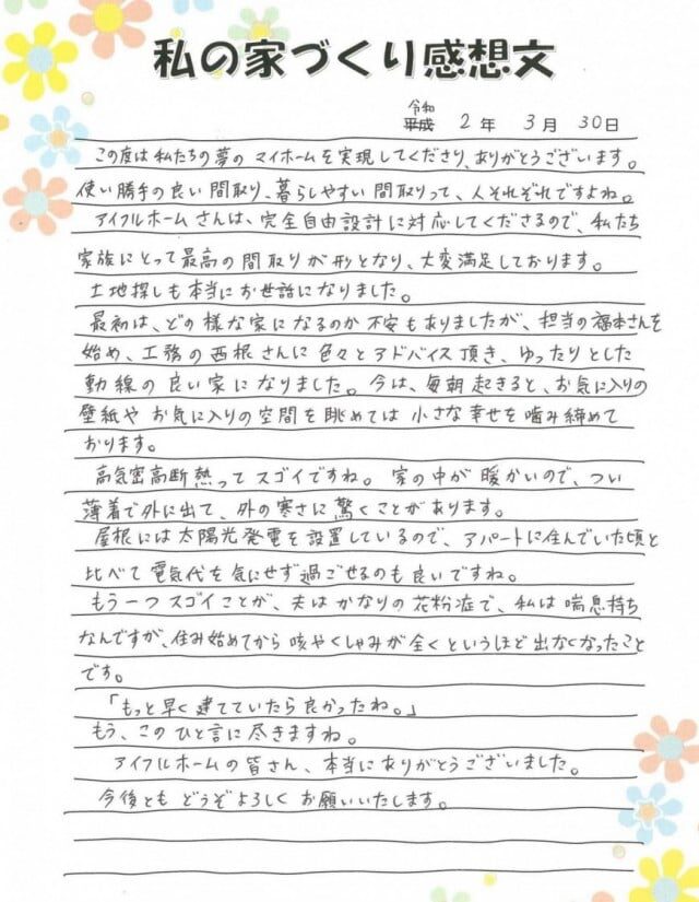 「もう一つスゴイこと…」