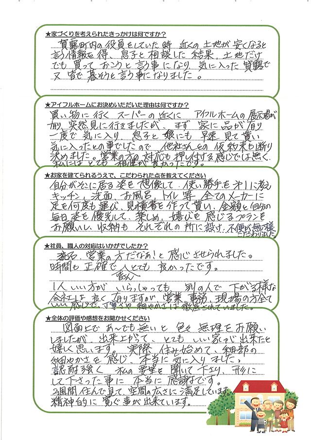 イメージ通りの家が建ちました