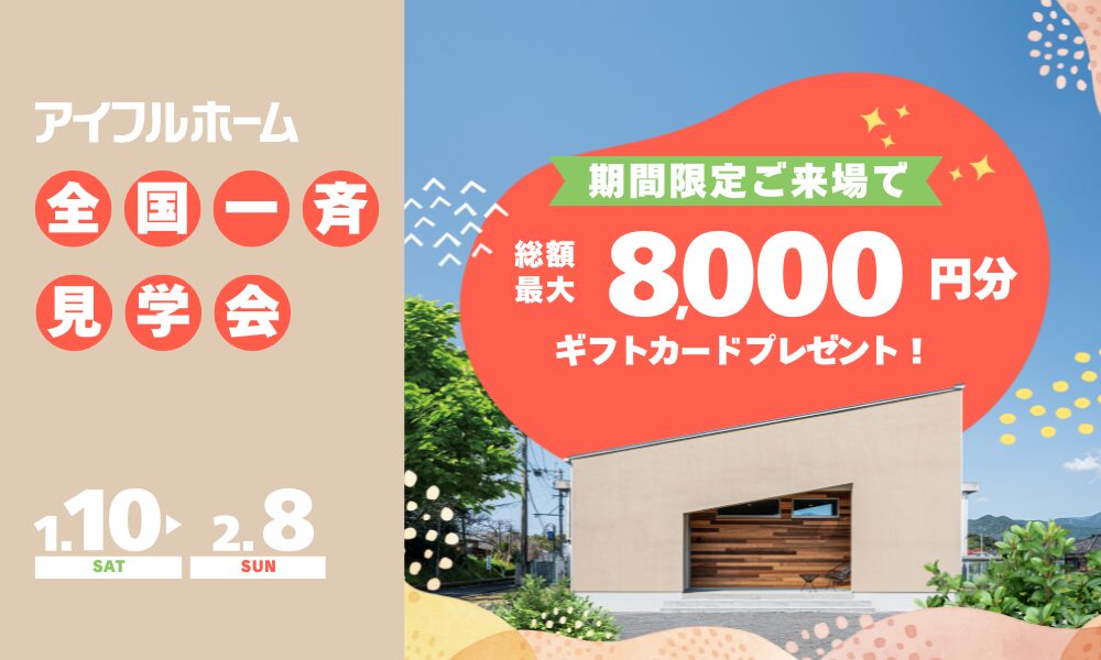 40周年ありがとうキャンペーン開催中！