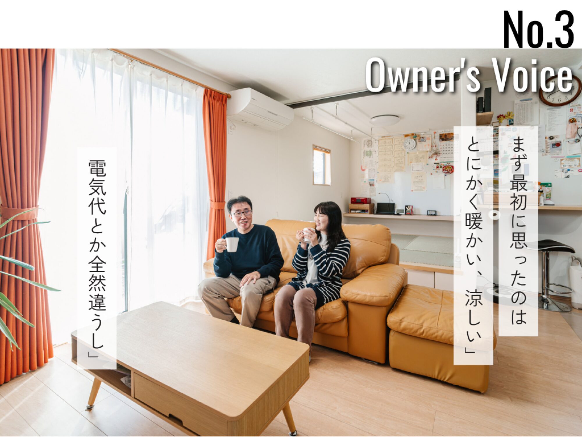 憧れと暮らしやすさがマッチした、私達家族に“ちょうどいい”家