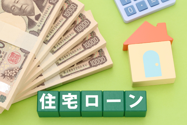 単独ローン・ペアローン・現金払い、それぞれのメリットと注意点