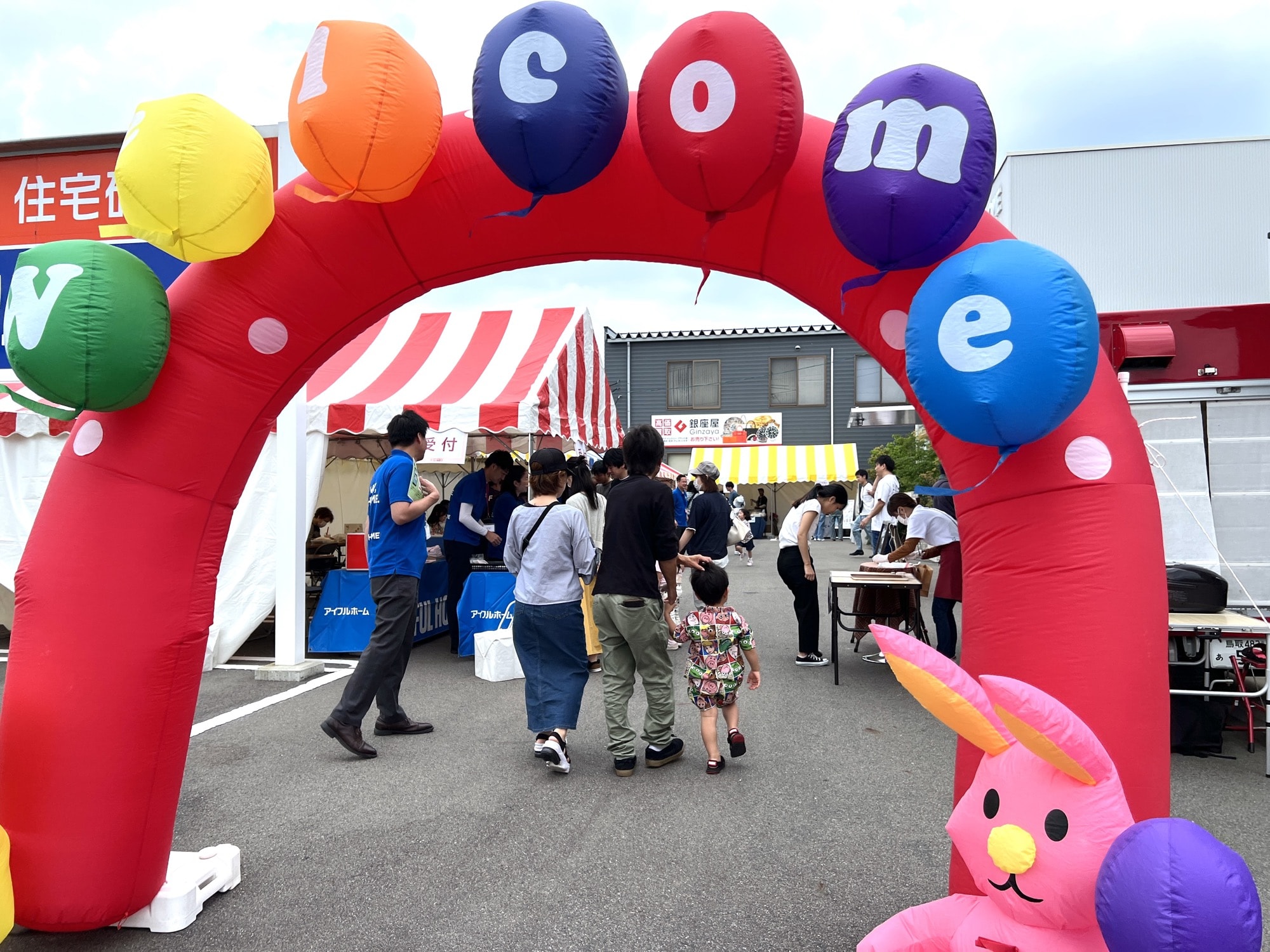 アイフルホーム鳥取店30周年記念「オーナー様感謝祭『エール祭り』」を開催！