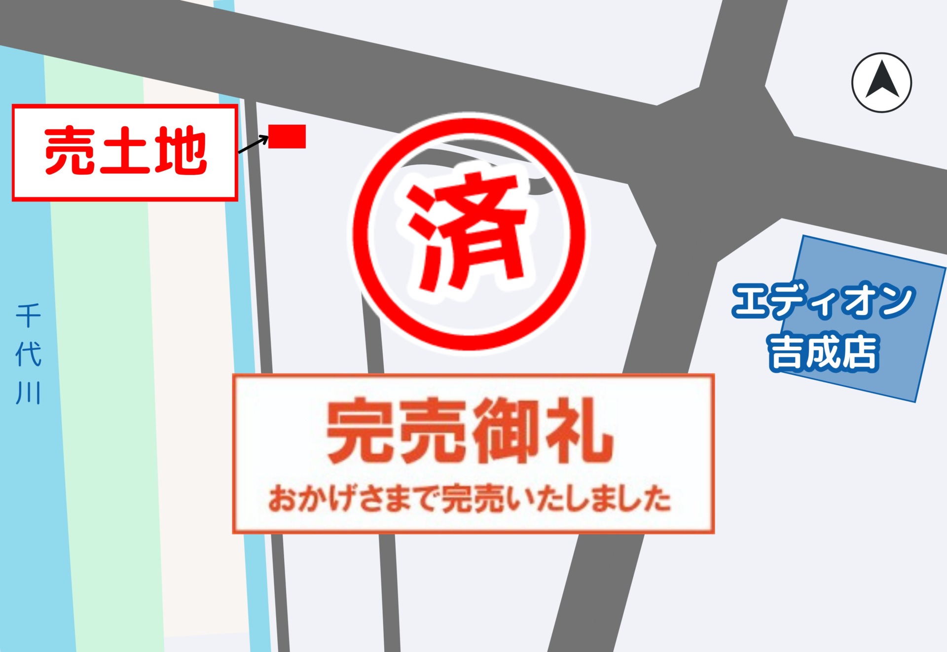 完売いたしました【建築条件なし】鳥取市叶