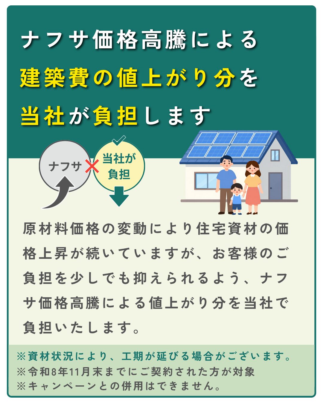ナフサ対策