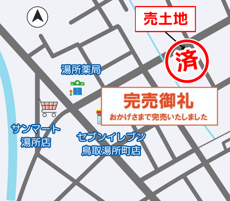 【完売いたしました】鳥取市湯所1丁目