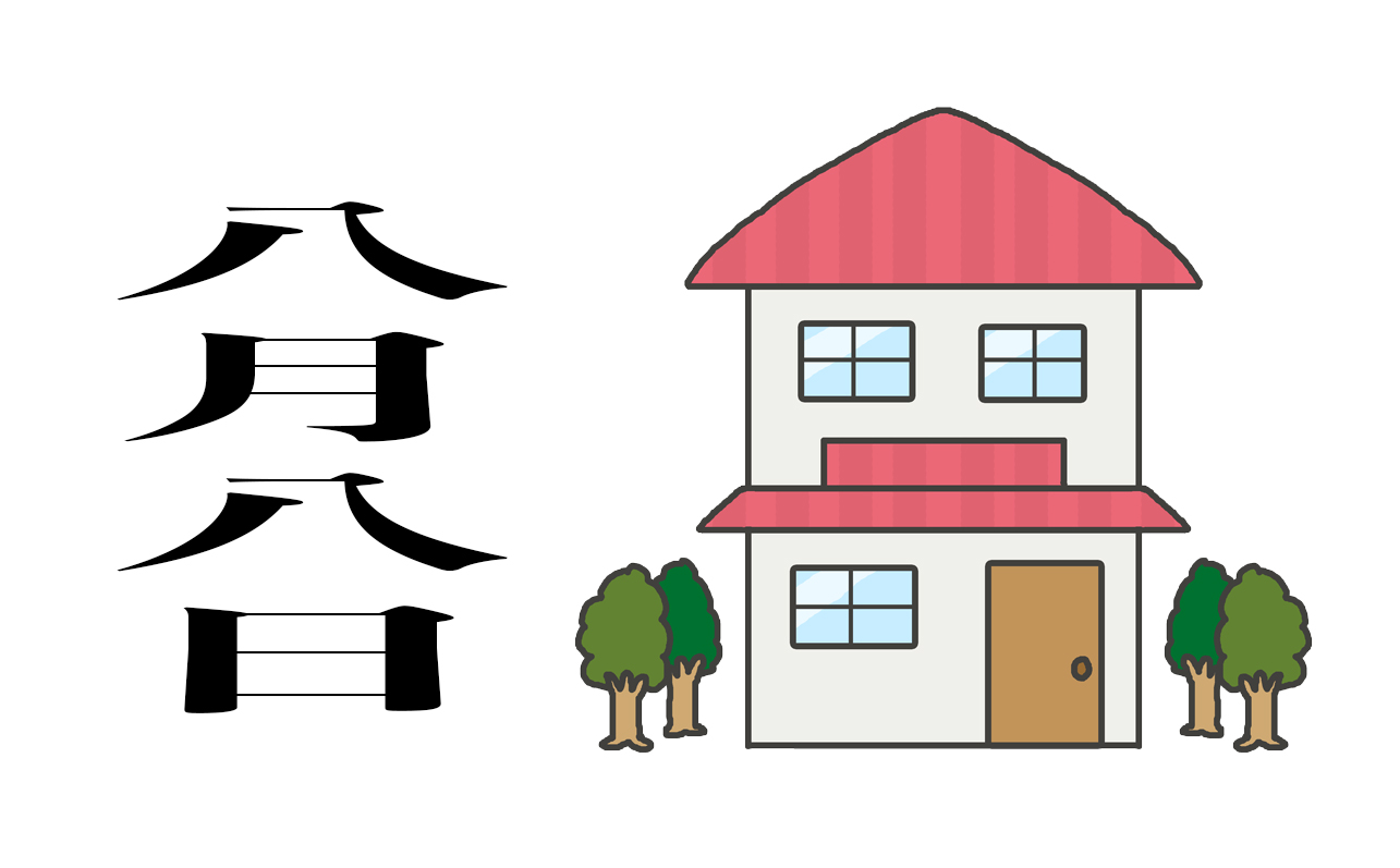 住まいを守る大切な役割「屋根の日・かわらの日」〜今月の何の日？〜